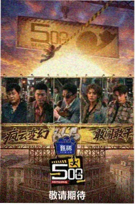 奔跑吧7