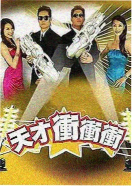 极限挑战9