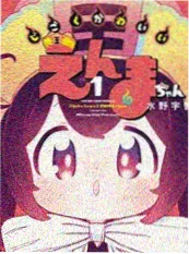 电锯人